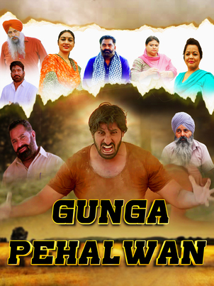 Gunga Pehalwan 2022 Punjabi Movie